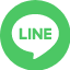 LINEでシェアする